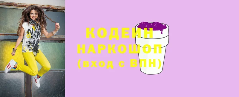 Кодеиновый сироп Lean Purple Drank  Харовск 